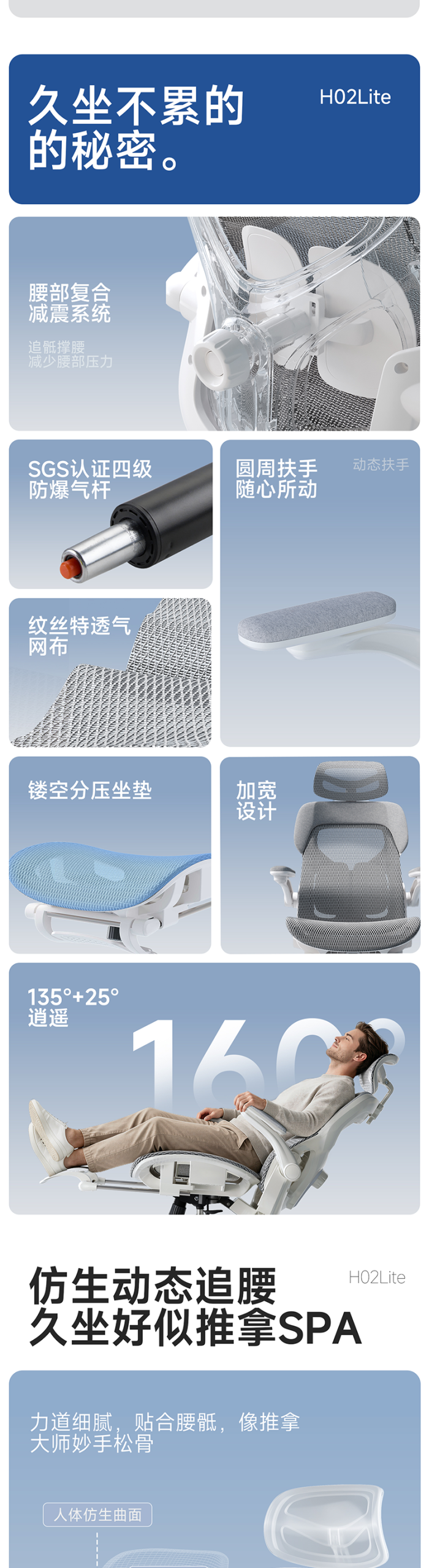 H02Lite_02